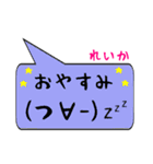 れいか専用顔文字君（個別スタンプ：4）