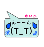 れいか専用顔文字君（個別スタンプ：23）