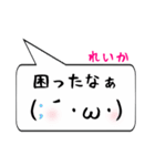 れいか専用顔文字君（個別スタンプ：32）