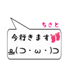 ちさと専用顔文字君（個別スタンプ：22）