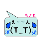 ちさと専用顔文字君（個別スタンプ：23）