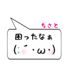 ちさと専用顔文字君（個別スタンプ：32）