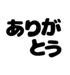 bigtextsticker（個別スタンプ：1）