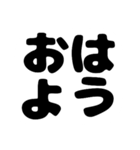 bigtextsticker（個別スタンプ：2）