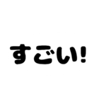 bigtextsticker（個別スタンプ：25）