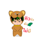 Naitan of animal set（個別スタンプ：14）