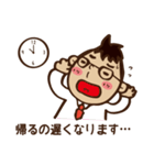 篠塚家（個別スタンプ：13）