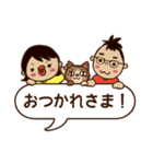 篠塚家（個別スタンプ：40）