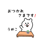 うめこ用 シロクマしろたん（個別スタンプ：12）