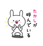 【たかし】が使ううさぎ（個別スタンプ：16）