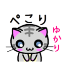 ゆかり ねこ（個別スタンプ：4）