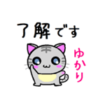 ゆかり ねこ（個別スタンプ：24）