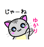 ゆかり ねこ（個別スタンプ：25）