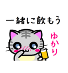 ゆかり ねこ（個別スタンプ：33）