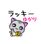 ゆかり ねこ（個別スタンプ：36）