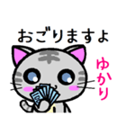 ゆかり ねこ（個別スタンプ：37）