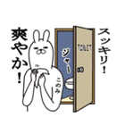 このみが使う面白名前スタンプ3（個別スタンプ：36）