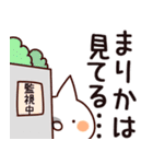 【まりか】専用（個別スタンプ：23）