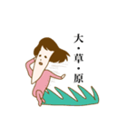 いわしの女。（個別スタンプ：10）
