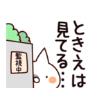 【ときえ】専用（個別スタンプ：23）