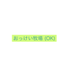 OKOK1（個別スタンプ：8）