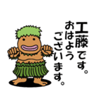 工藤さんのスタンプ（個別スタンプ：1）