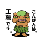 工藤さんのスタンプ（個別スタンプ：3）