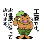 工藤さんのスタンプ（個別スタンプ：4）