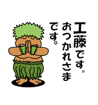工藤さんのスタンプ（個別スタンプ：5）