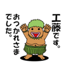 工藤さんのスタンプ（個別スタンプ：6）