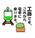 工藤さんのスタンプ（個別スタンプ：9）