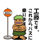 工藤さんのスタンプ（個別スタンプ：10）