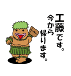 工藤さんのスタンプ（個別スタンプ：11）