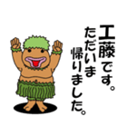 工藤さんのスタンプ（個別スタンプ：12）