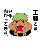 工藤さんのスタンプ（個別スタンプ：13）