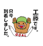 工藤さんのスタンプ（個別スタンプ：15）