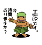 工藤さんのスタンプ（個別スタンプ：16）