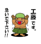 工藤さんのスタンプ（個別スタンプ：18）
