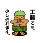 工藤さんのスタンプ（個別スタンプ：19）