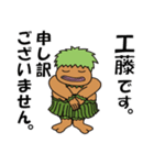 工藤さんのスタンプ（個別スタンプ：21）