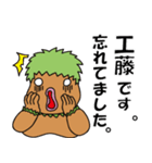 工藤さんのスタンプ（個別スタンプ：22）