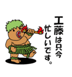 工藤さんのスタンプ（個別スタンプ：23）