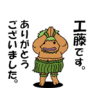 工藤さんのスタンプ（個別スタンプ：24）