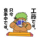 工藤さんのスタンプ（個別スタンプ：28）