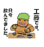 工藤さんのスタンプ（個別スタンプ：29）