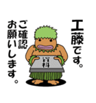 工藤さんのスタンプ（個別スタンプ：30）