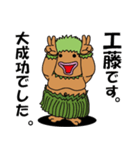 工藤さんのスタンプ（個別スタンプ：31）