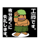 工藤さんのスタンプ（個別スタンプ：33）