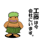 工藤さんのスタンプ（個別スタンプ：34）