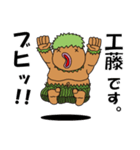 工藤さんのスタンプ（個別スタンプ：35）